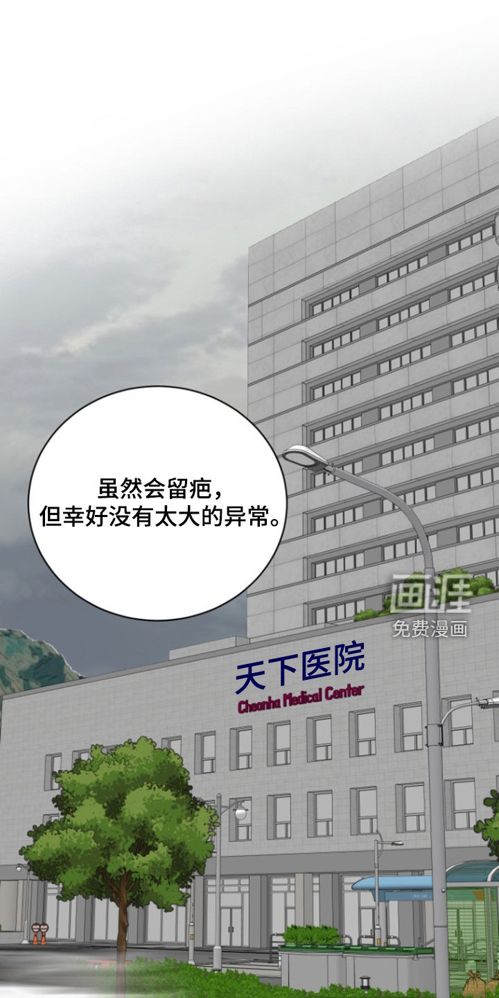 男人的夜晚第29话图