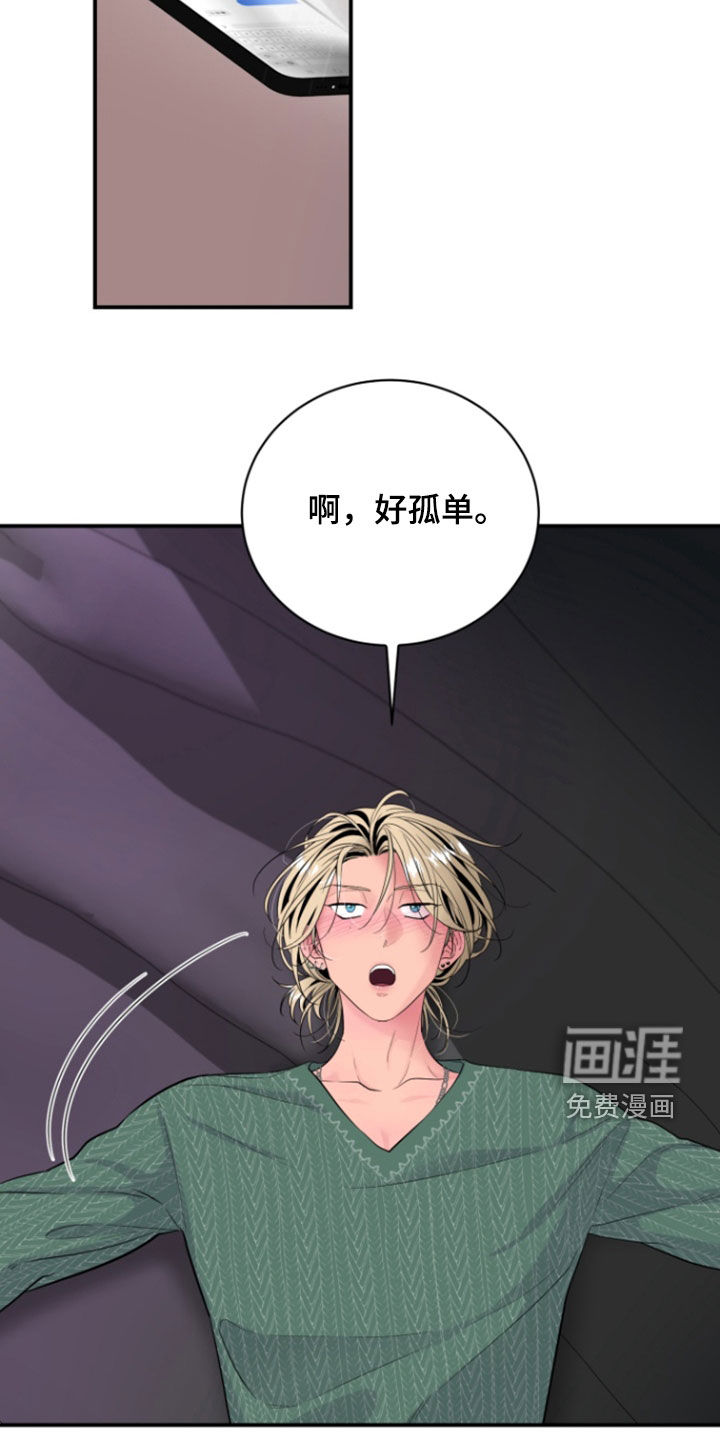 男人的夜晚第29话图