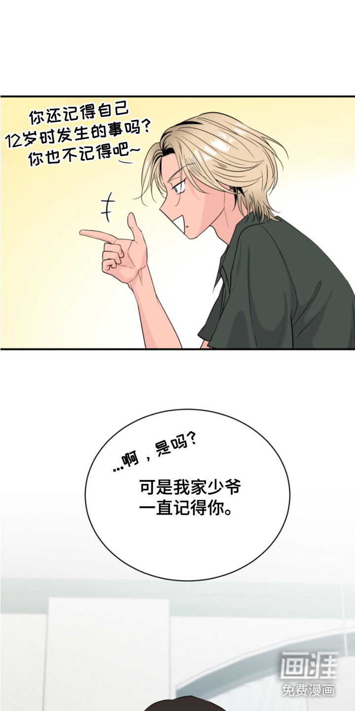 男人的夜晚第3话图