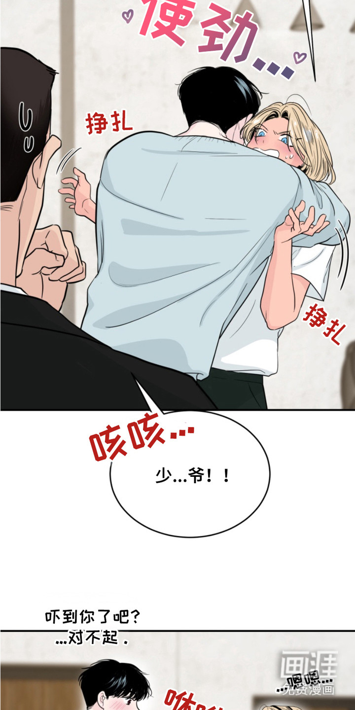 男人的夜晚第4话图