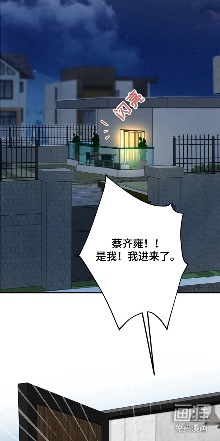 男人的夜晚第5话图