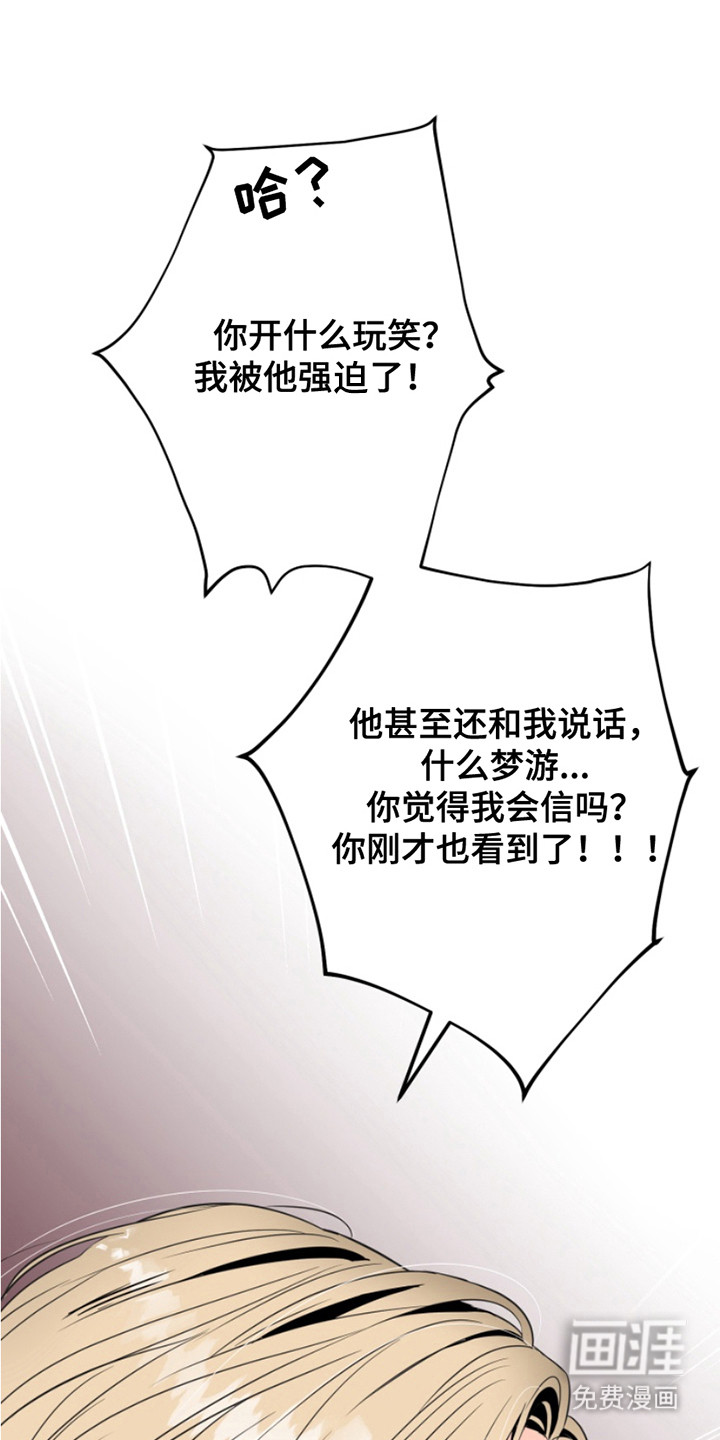 男人的夜晚第6话图