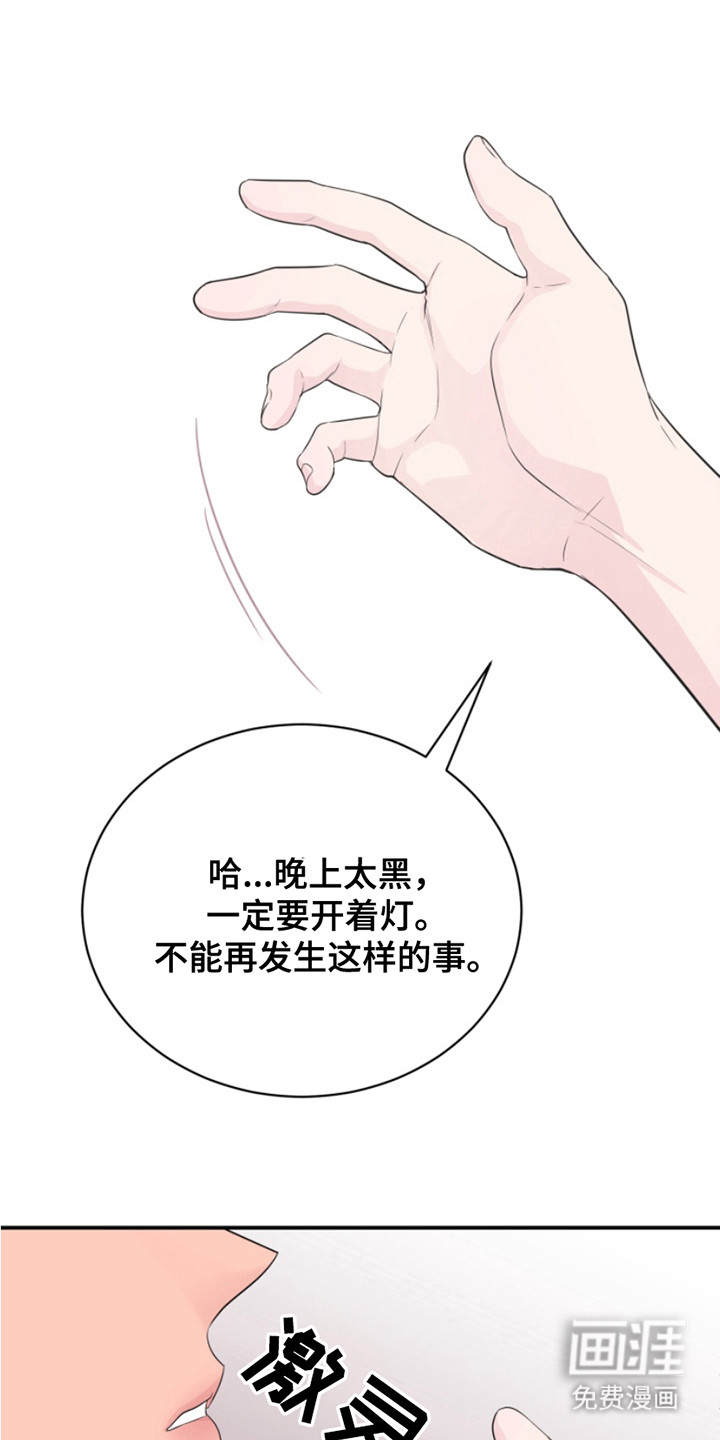 男人的夜晚第8话图