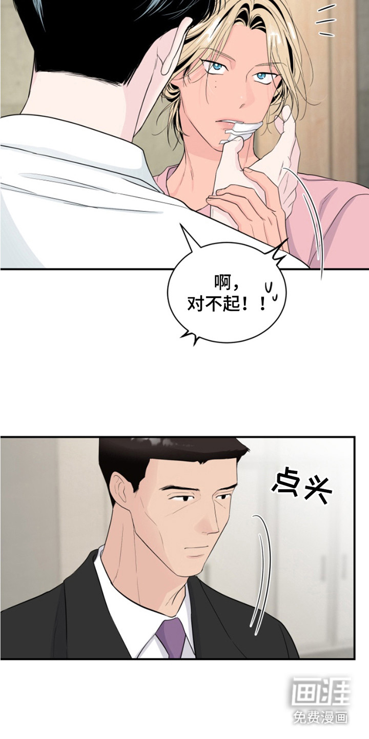 男人的夜晚第8话图
