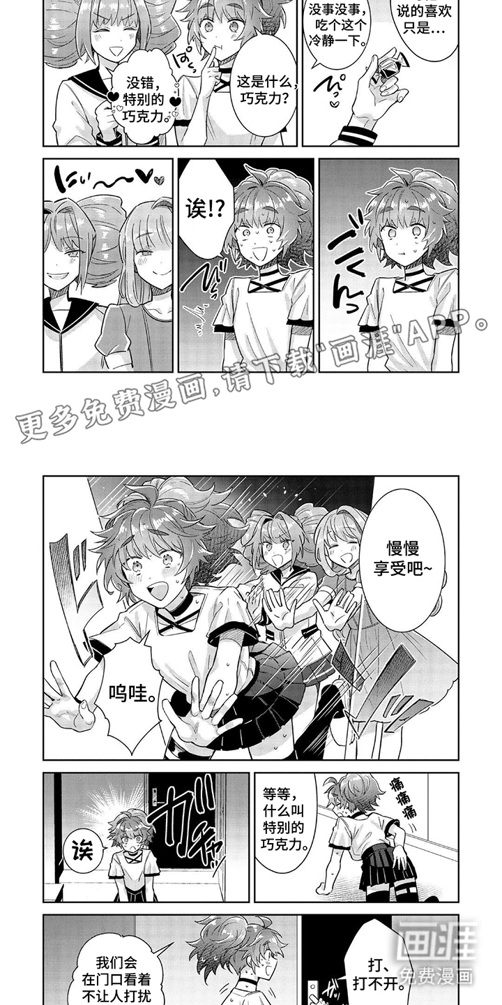 男娘偶像计划第10话图