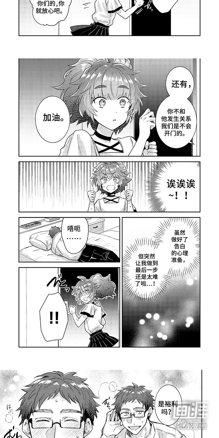 男娘偶像计划第10话图