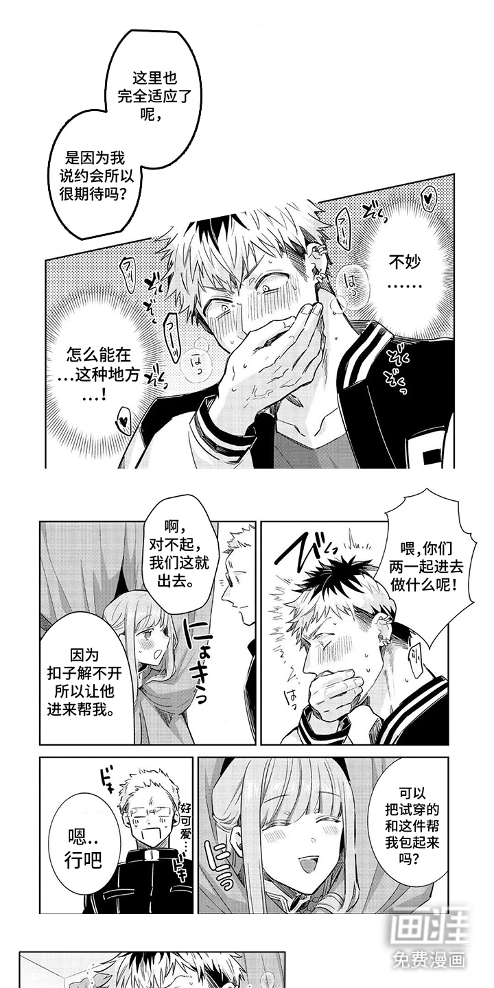 男娘偶像计划第13话图