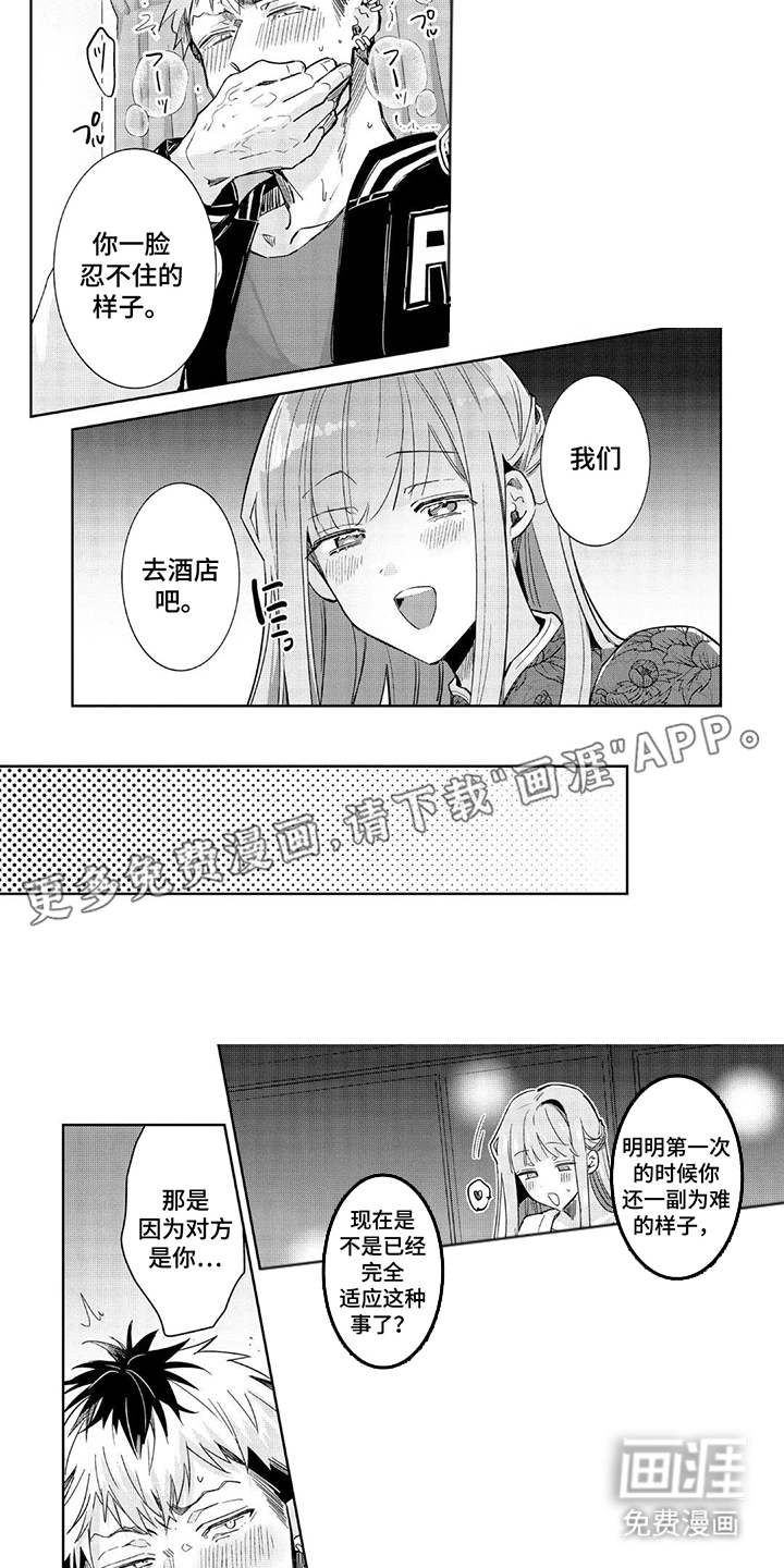 男娘偶像计划第13话图