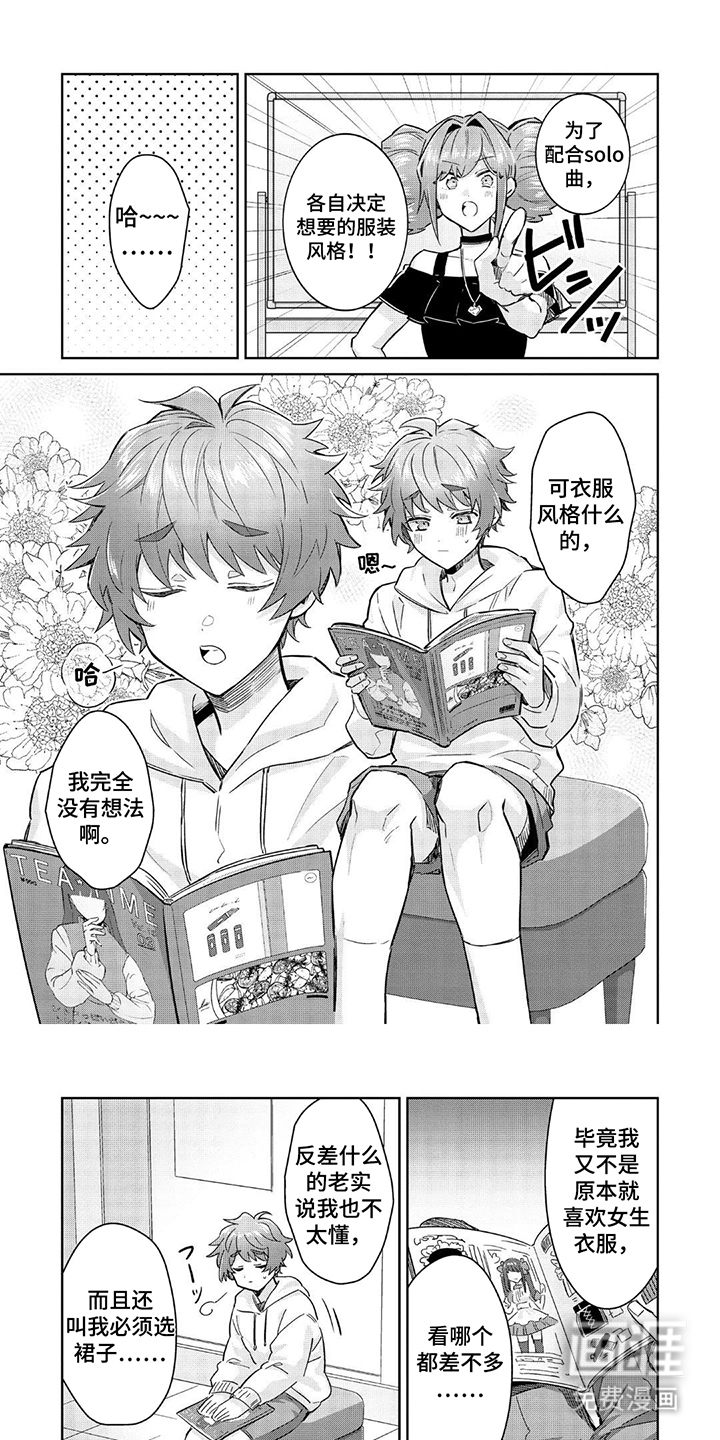 男娘偶像计划第14话图