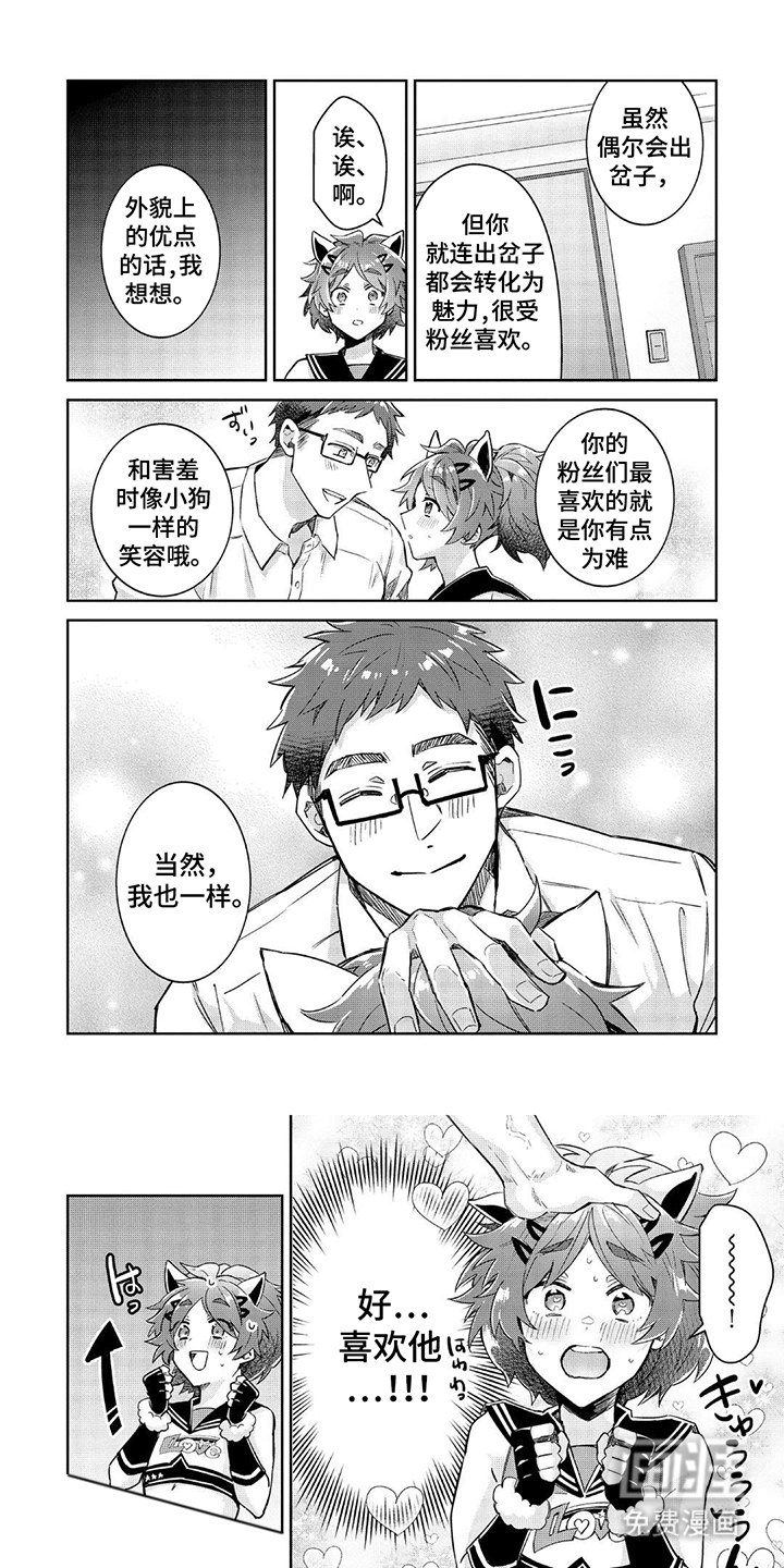 男娘偶像计划第15话图