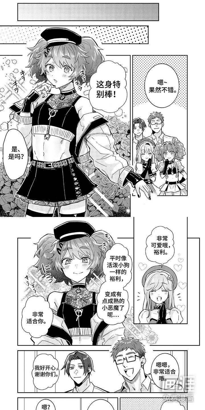 男娘偶像计划第16话图