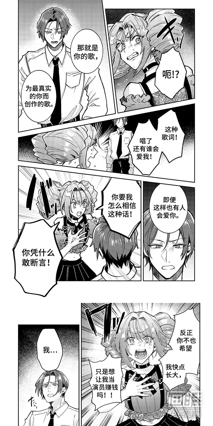 男娘偶像计划第18话图