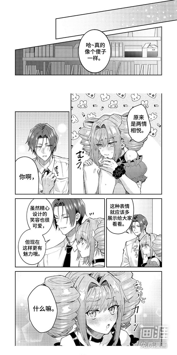 男娘偶像计划第19话图