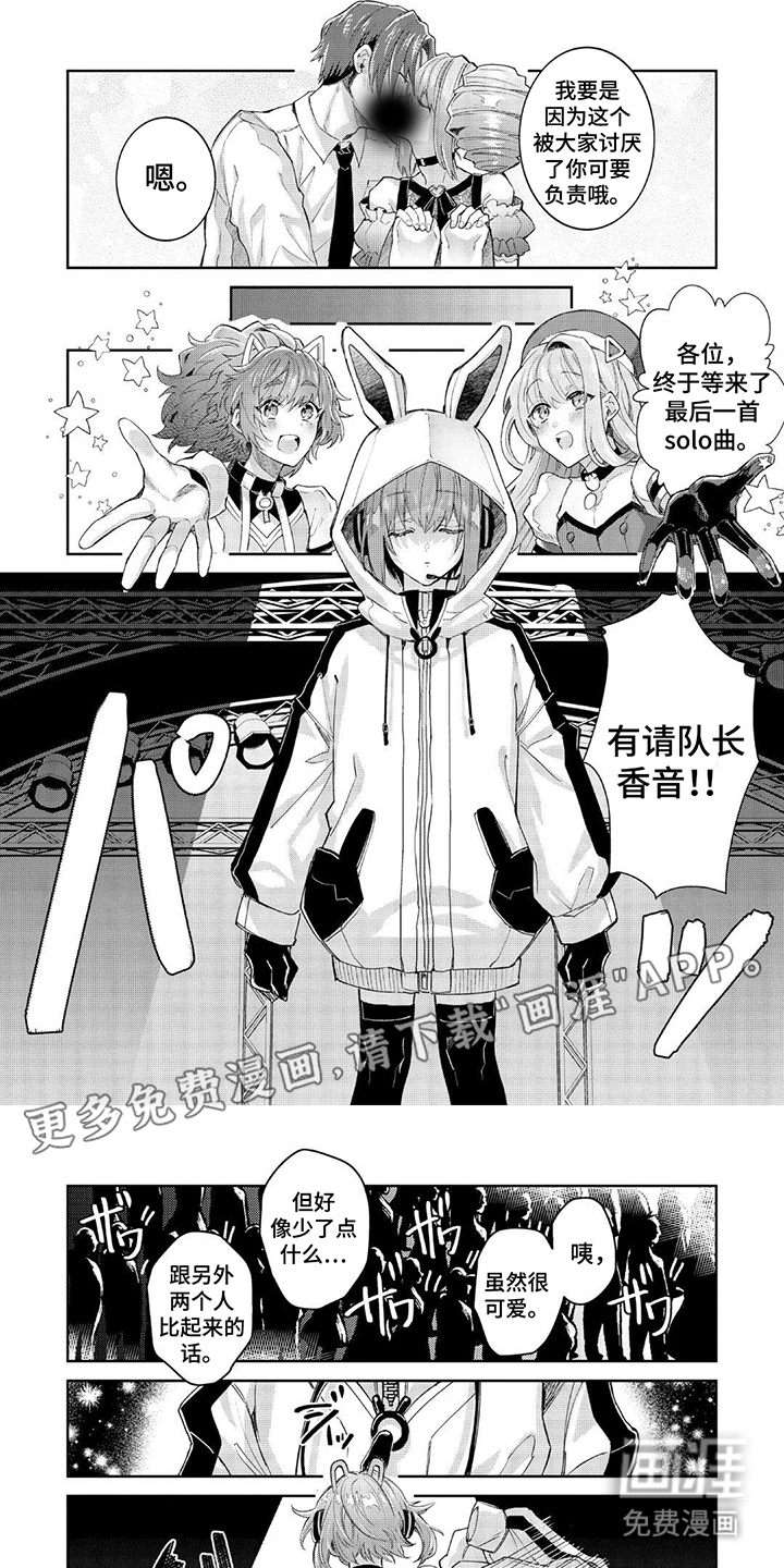 男娘偶像计划第19话图