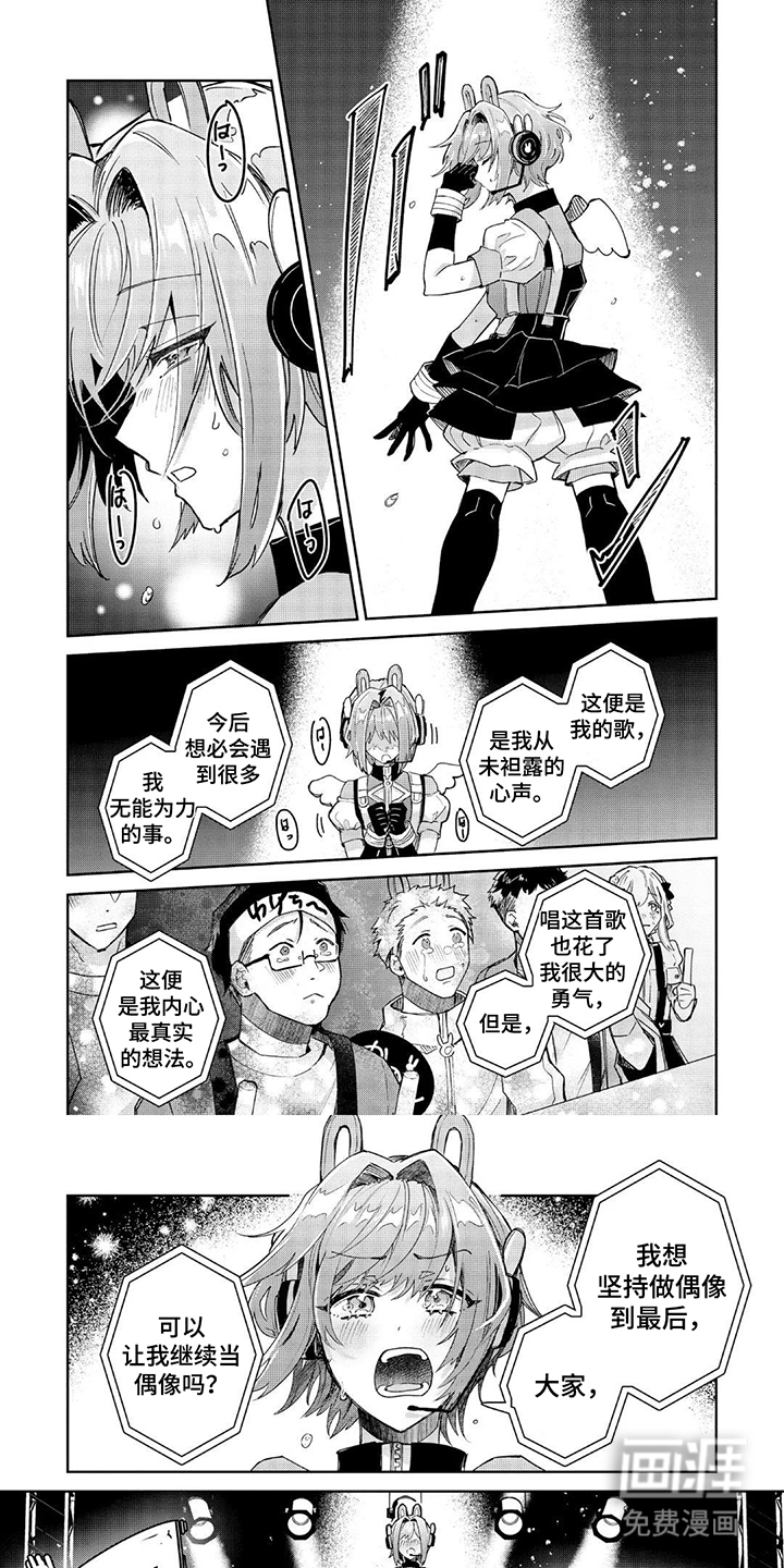 男娘偶像计划第20话图