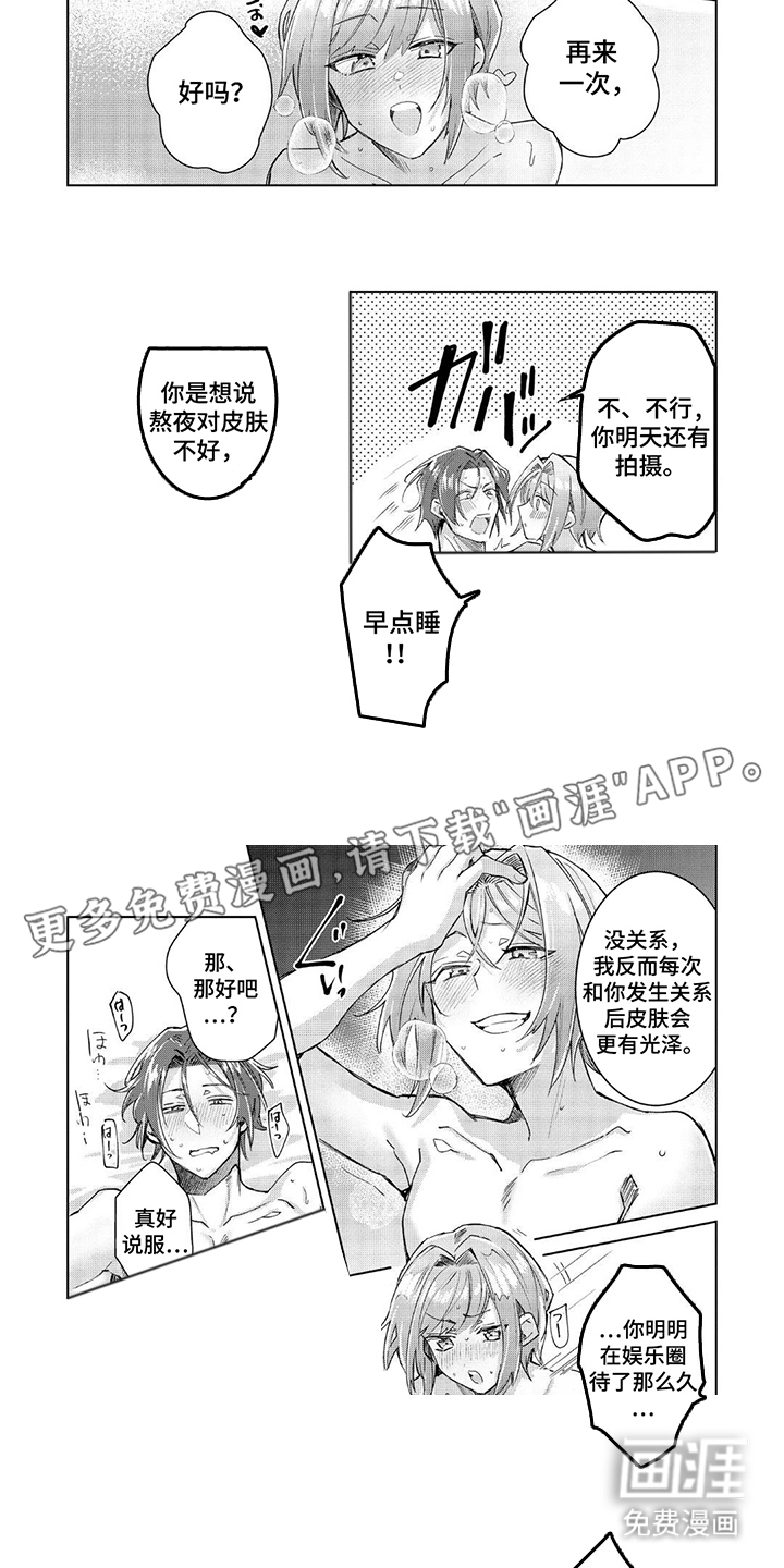 男娘偶像计划第21话图