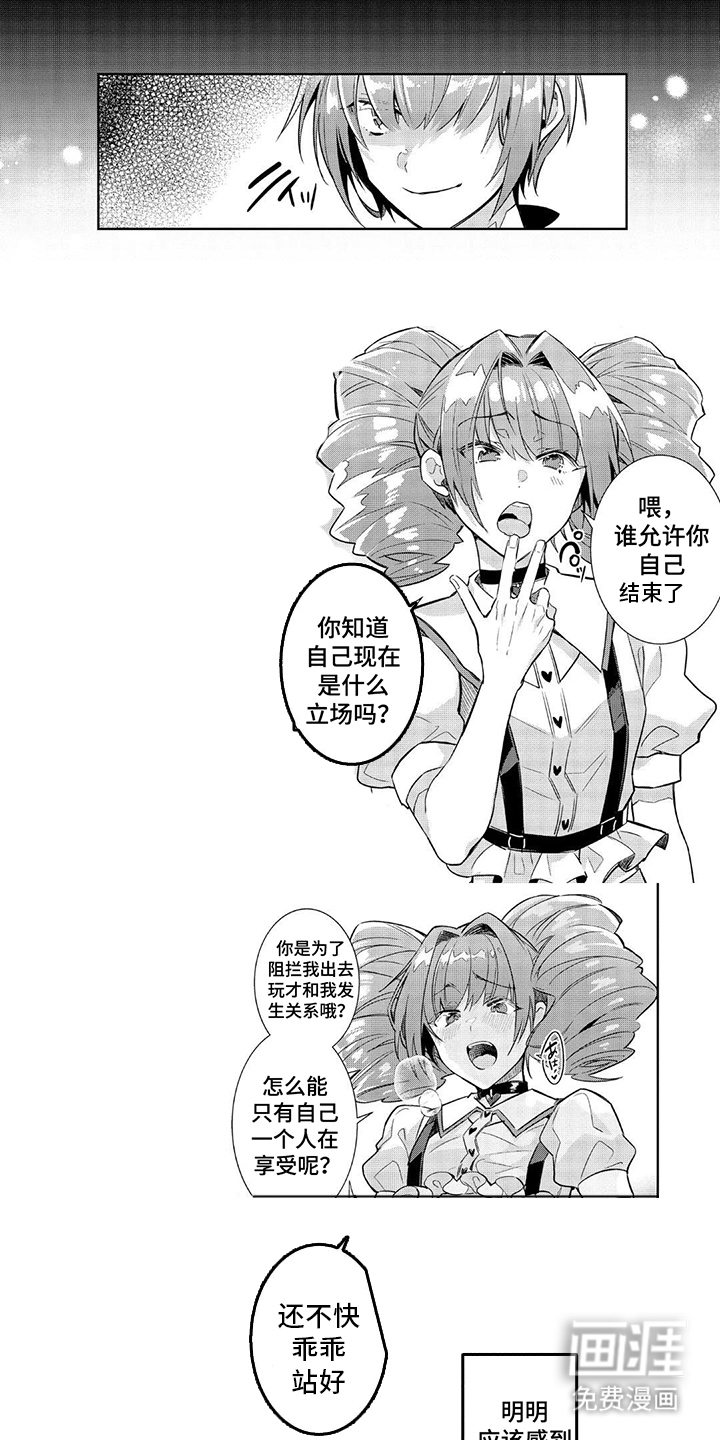 男娘偶像计划第3话图