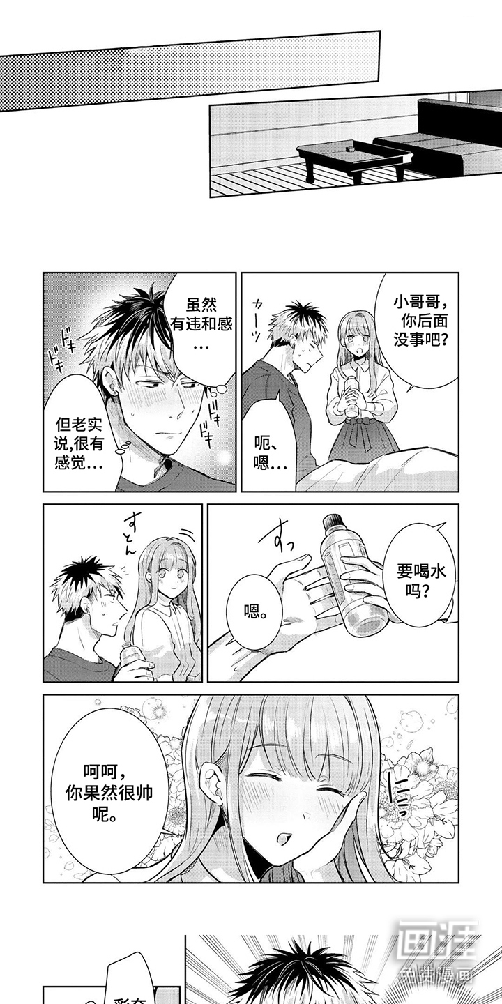 男娘偶像计划第7话图