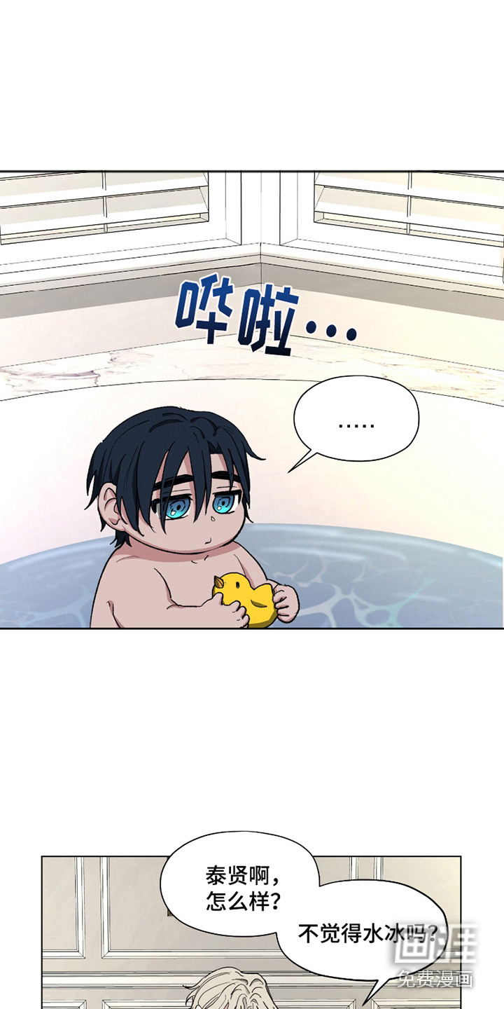 你全能的摇篮第11话图