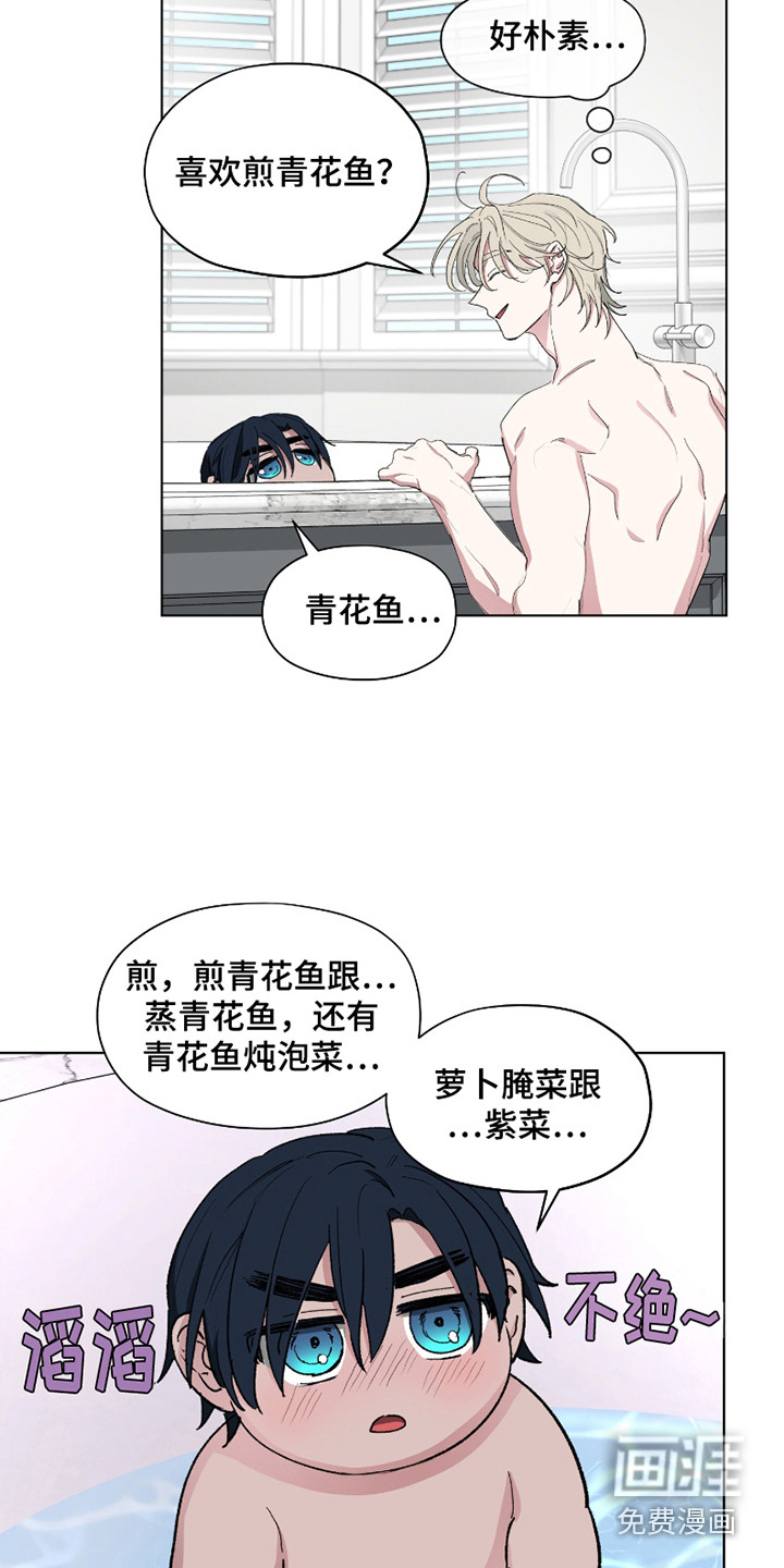 你全能的摇篮第11话图