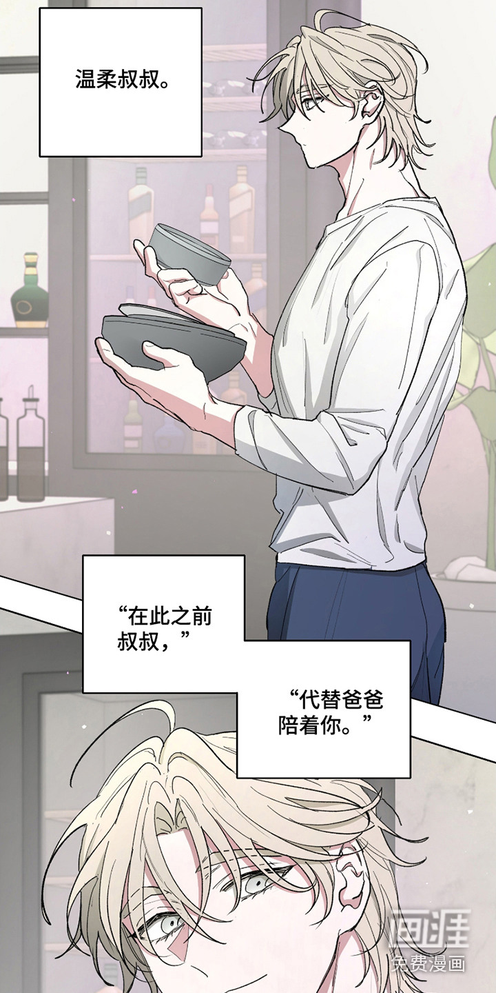 你全能的摇篮第12话图