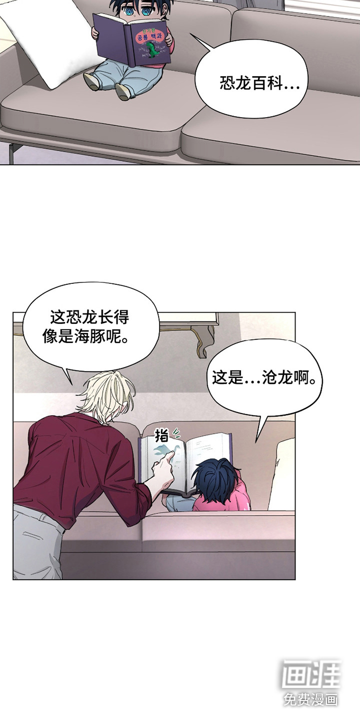 你全能的摇篮第13话图