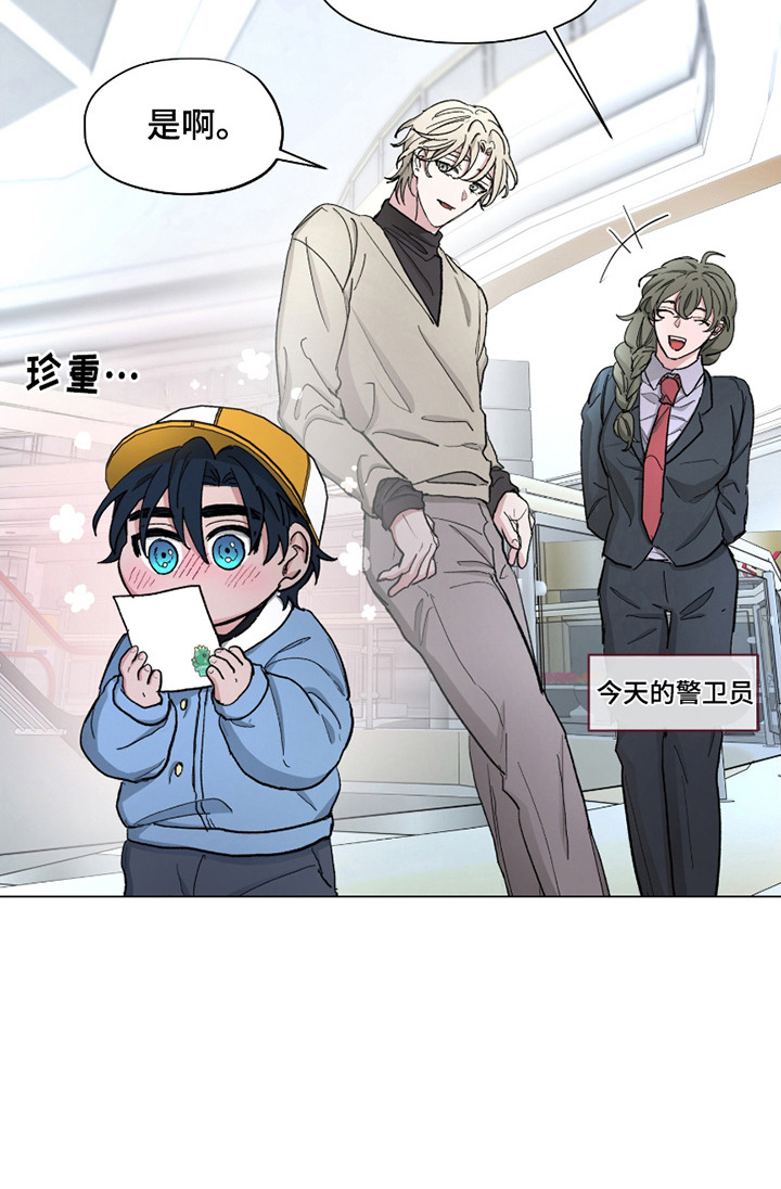 你全能的摇篮第13话图