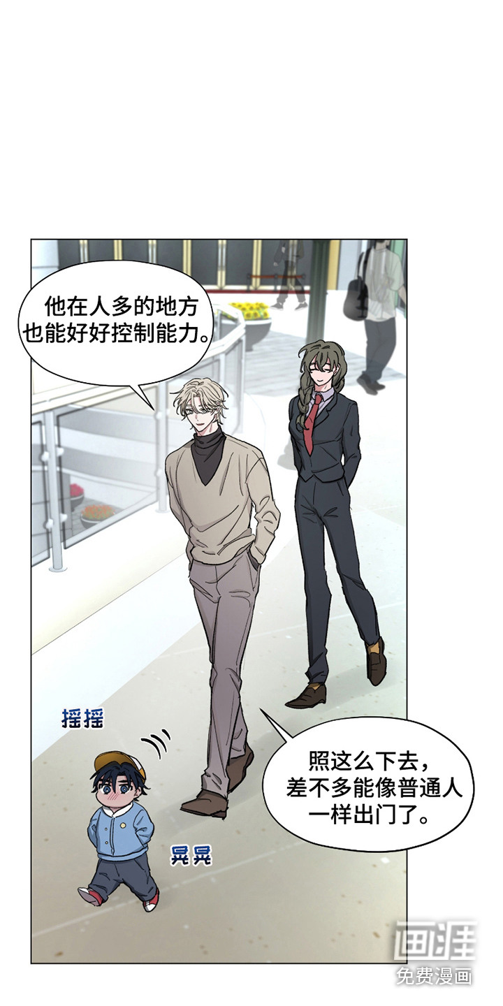 你全能的摇篮第14话图