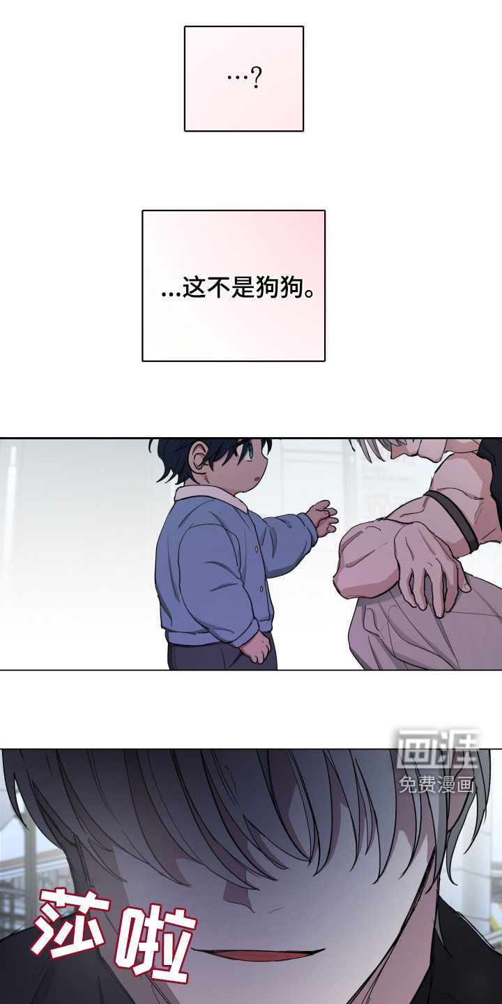 你全能的摇篮第15话图