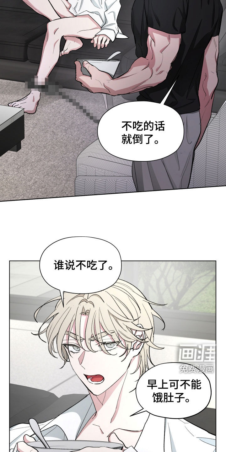 你全能的摇篮第17话图