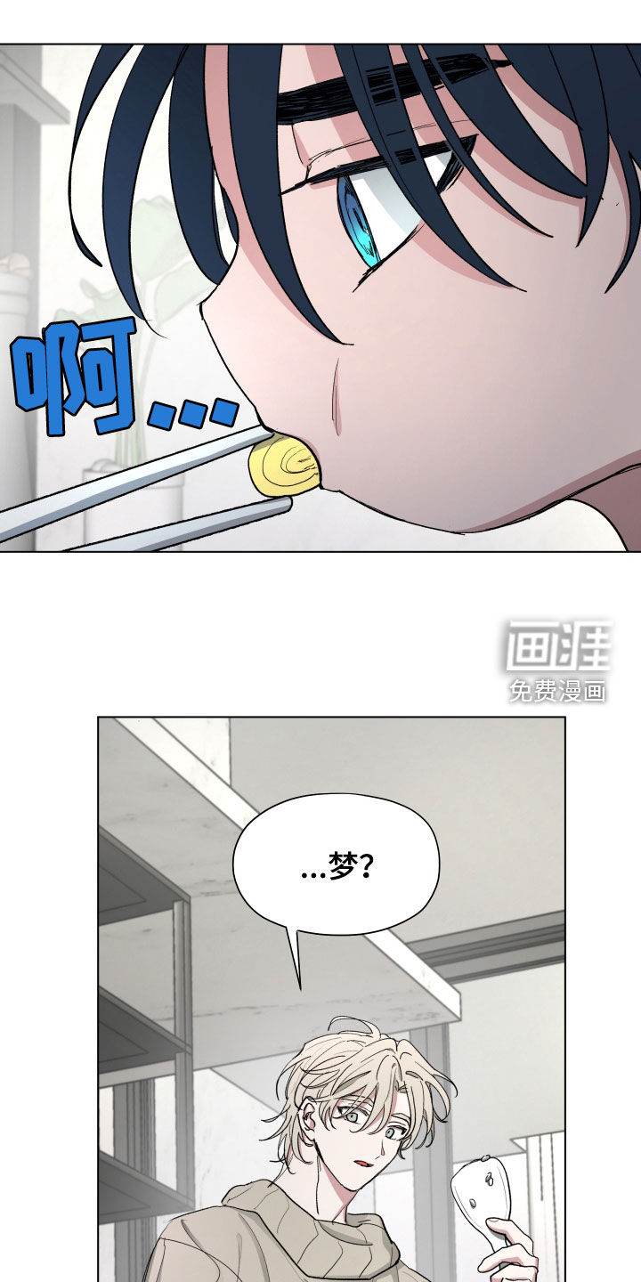 你全能的摇篮第18话图