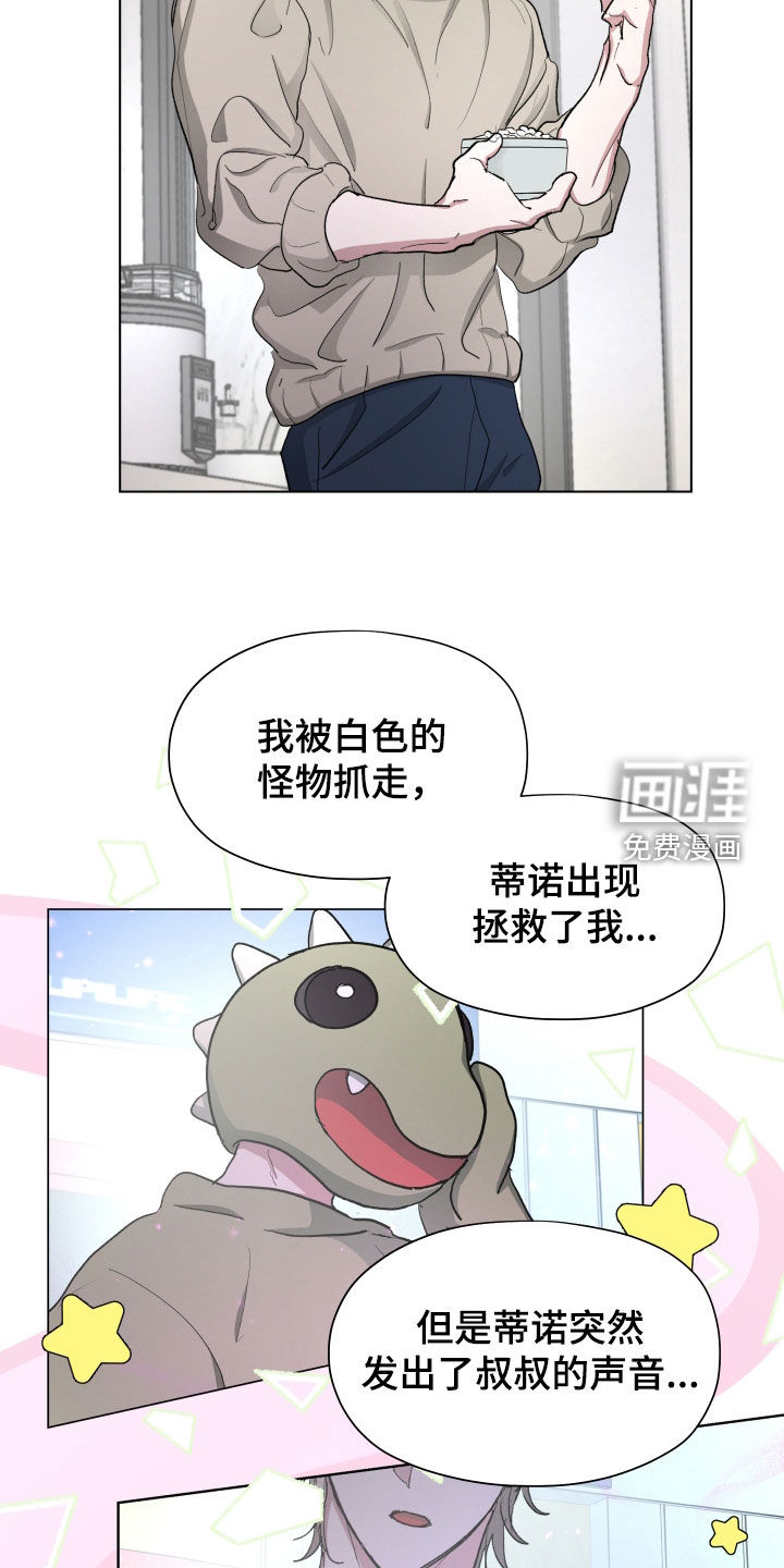 你全能的摇篮第18话图