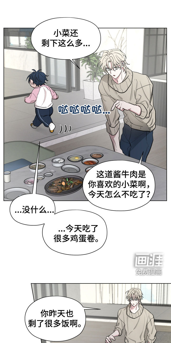 你全能的摇篮第18话图