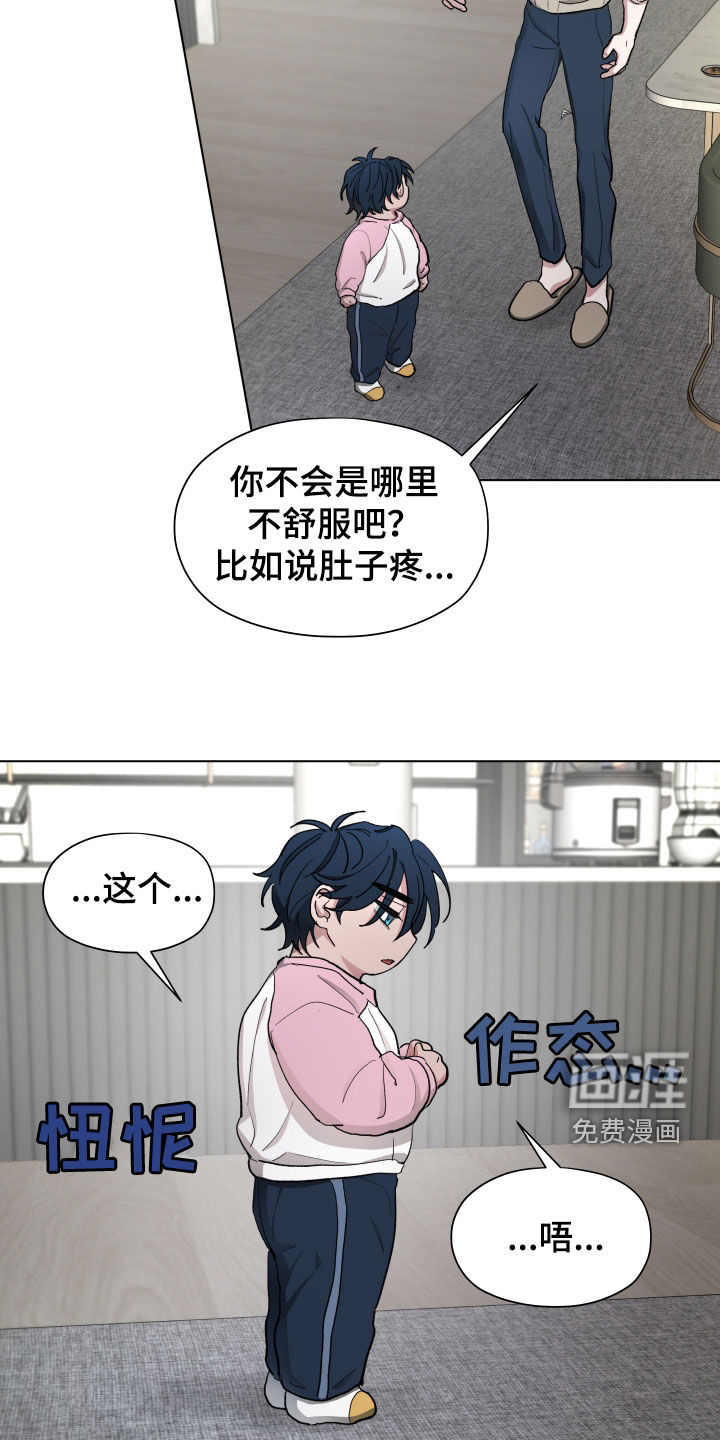 你全能的摇篮第18话图