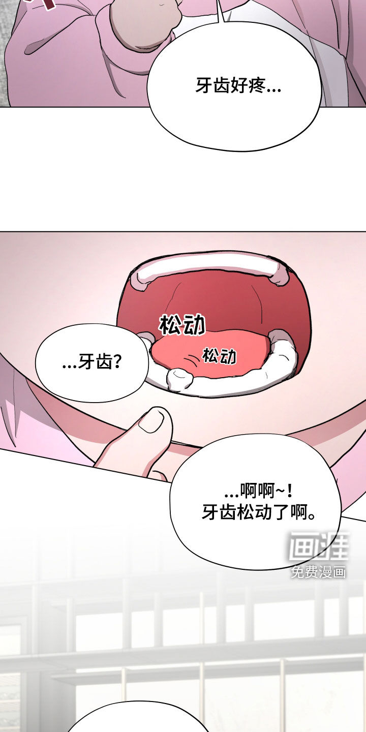 你全能的摇篮第18话图