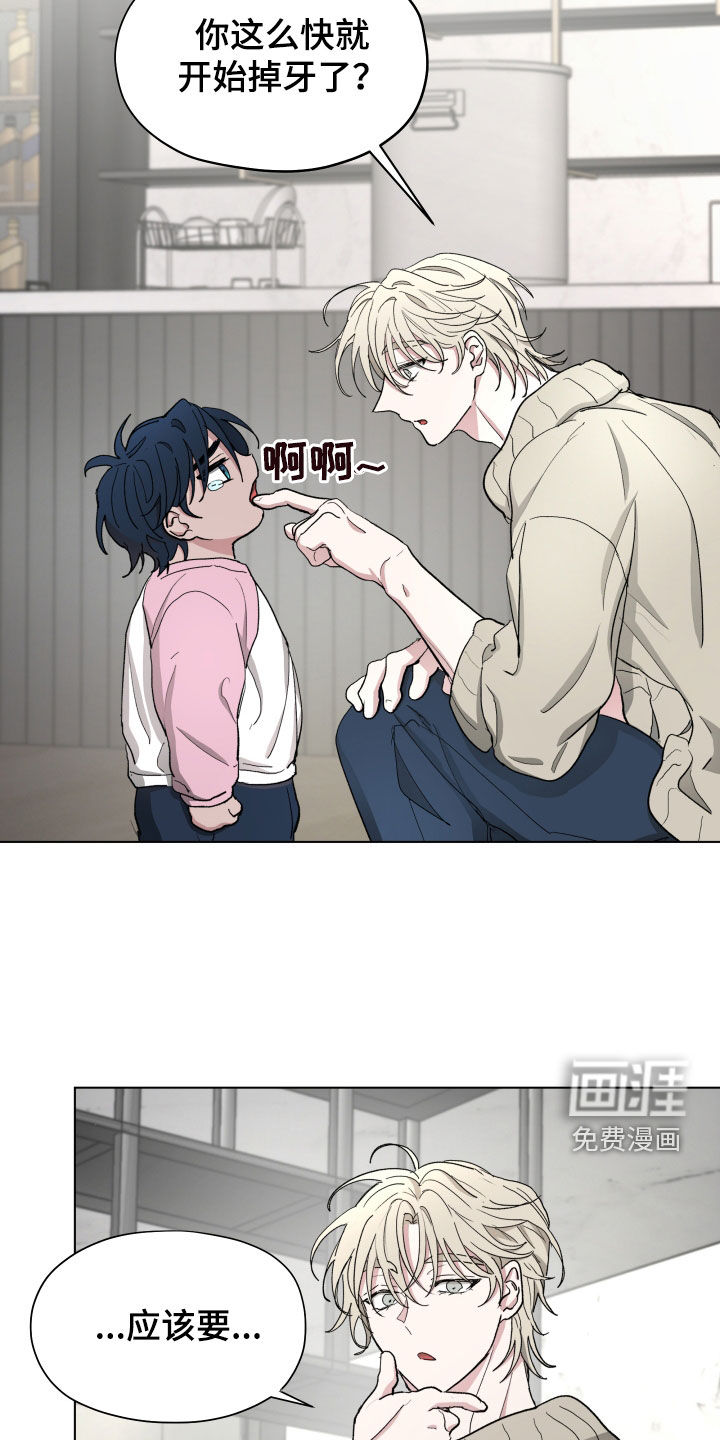 你全能的摇篮第18话图