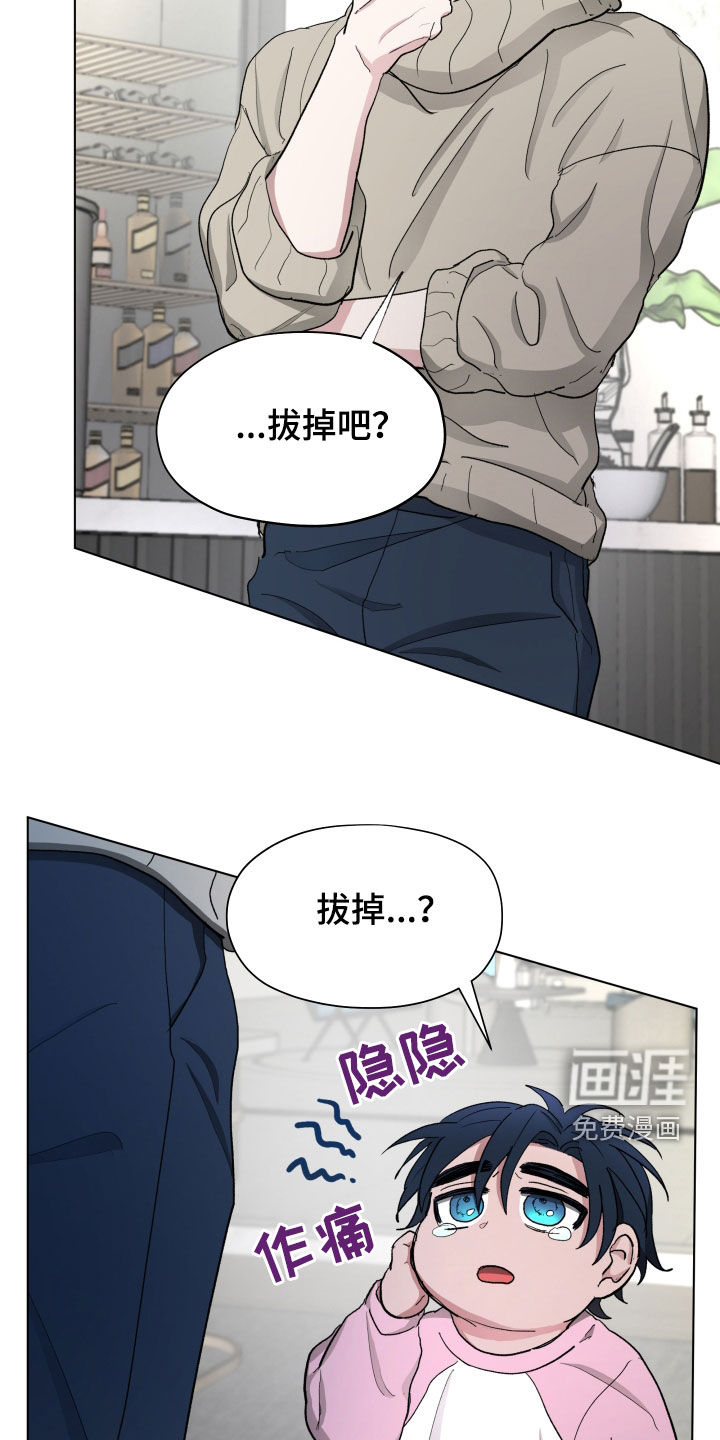 你全能的摇篮第18话图