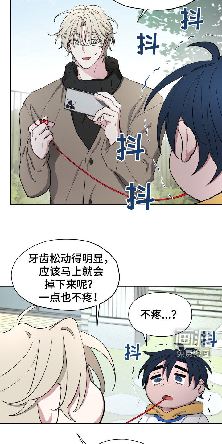 你全能的摇篮第18话图