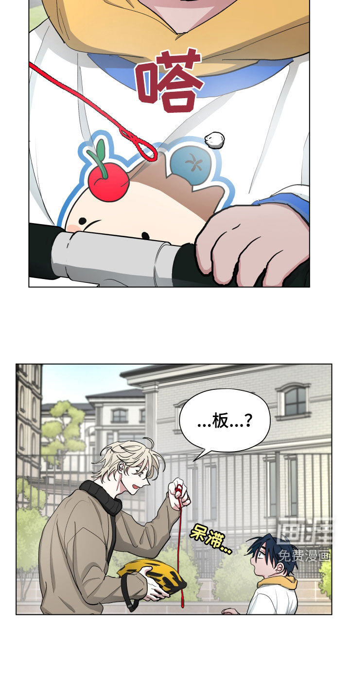 你全能的摇篮第18话图