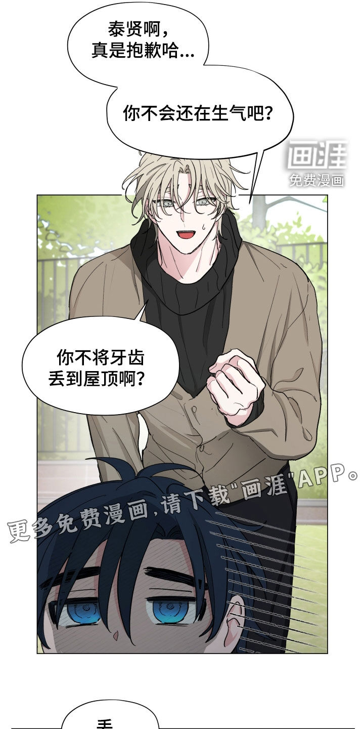 你全能的摇篮第19话图