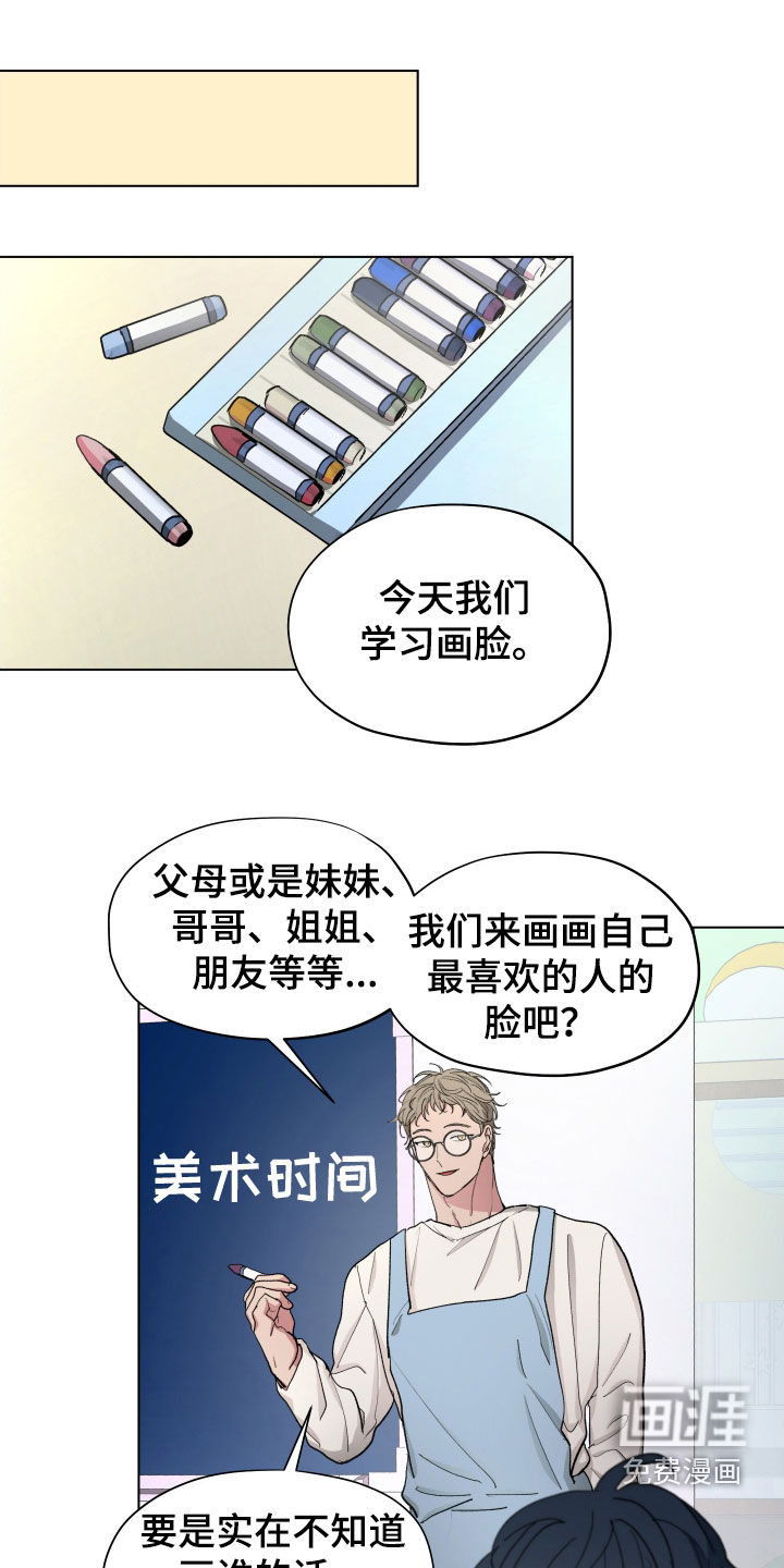 你全能的摇篮第20话图