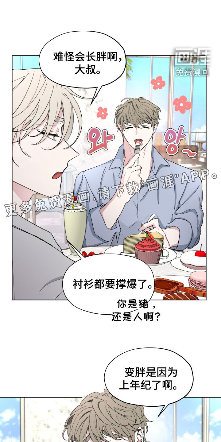 你全能的摇篮第21话图