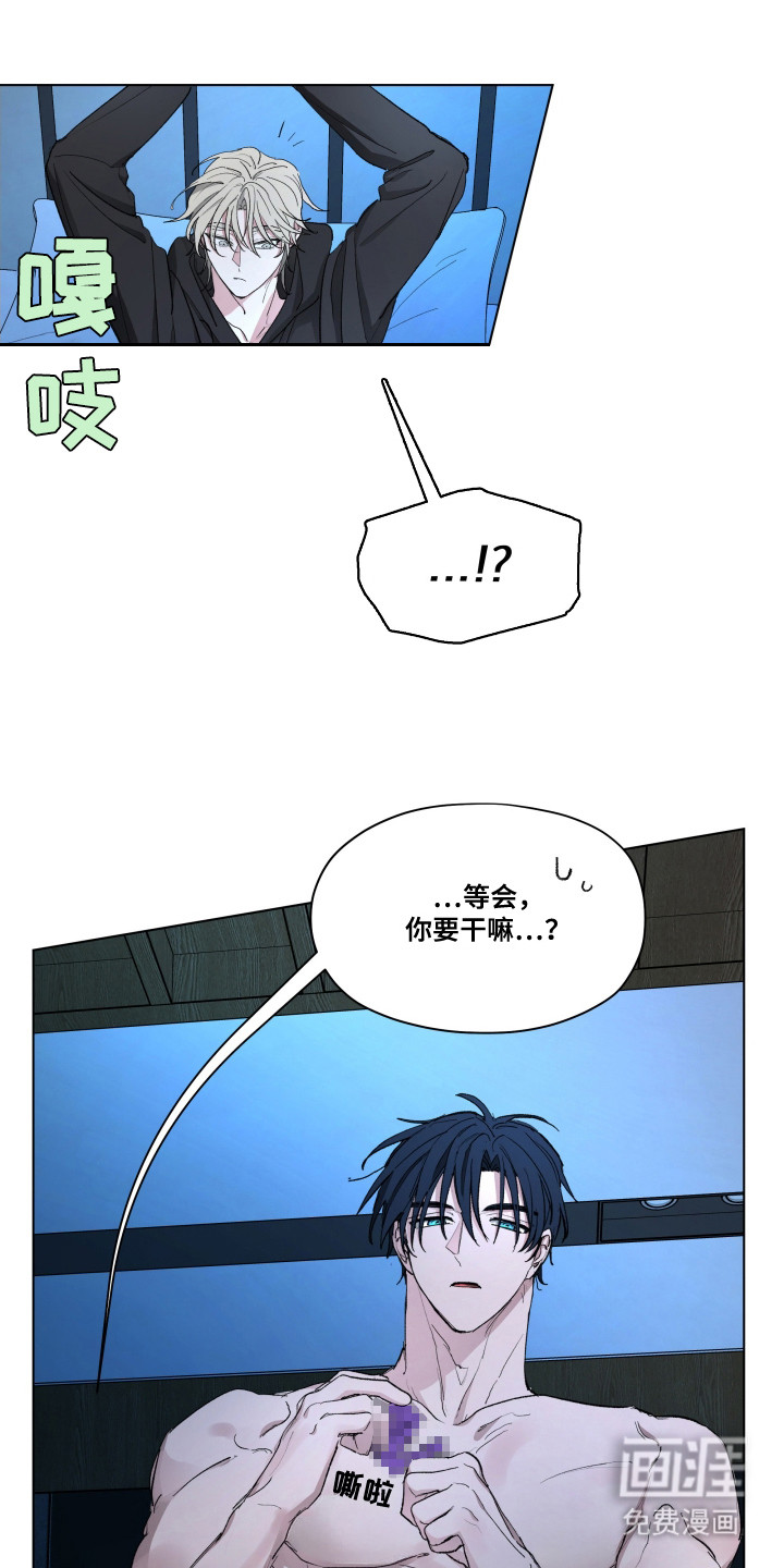 你全能的摇篮第3话图