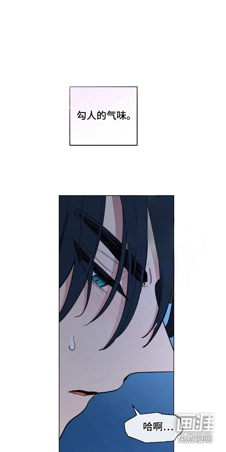 你全能的摇篮第4话图