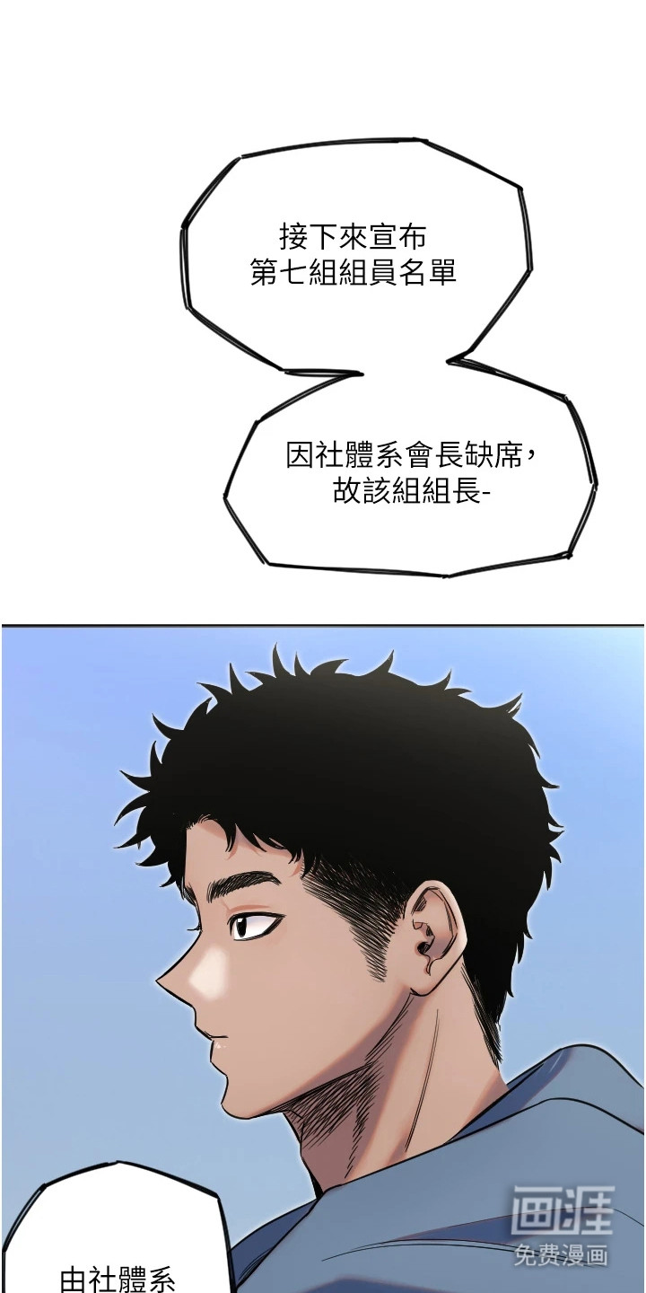 暖男守护者第10话图