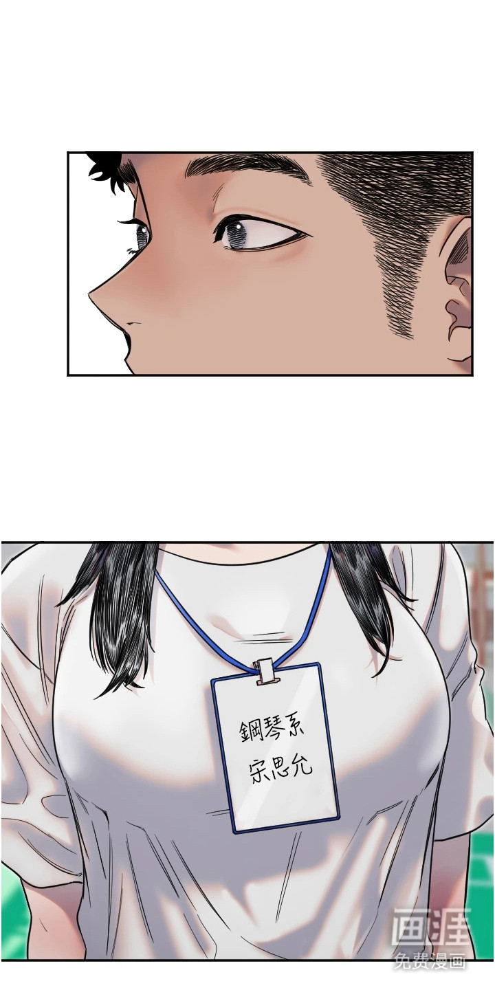 暖男守护者第12话图