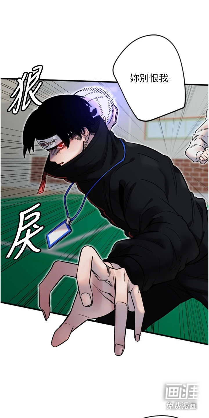 暖男守护者第14话图