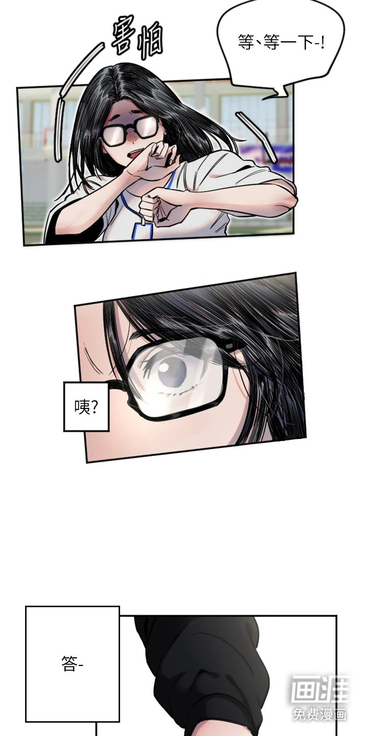 暖男守护者第14话图