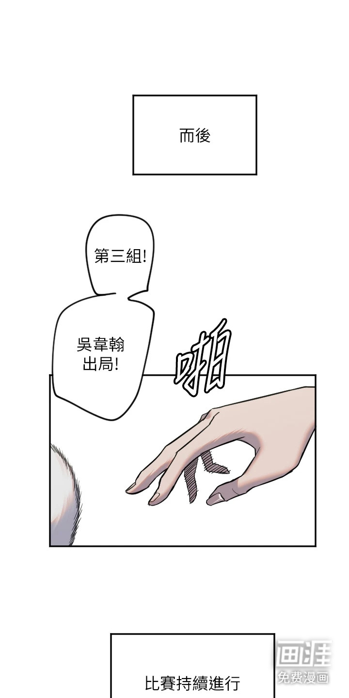 暖男守护者第16话图