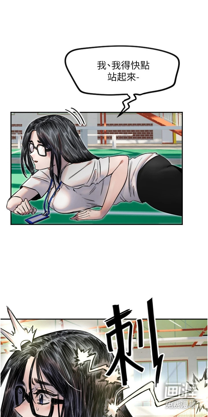 暖男守护者第17话图